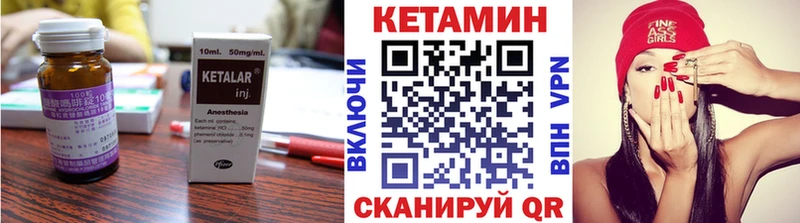 Купить закладки Советский КЕТАМИН VHQ