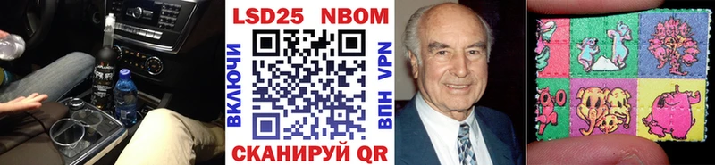 Марки 25I-NBOMe 1500мкг Купить Советский